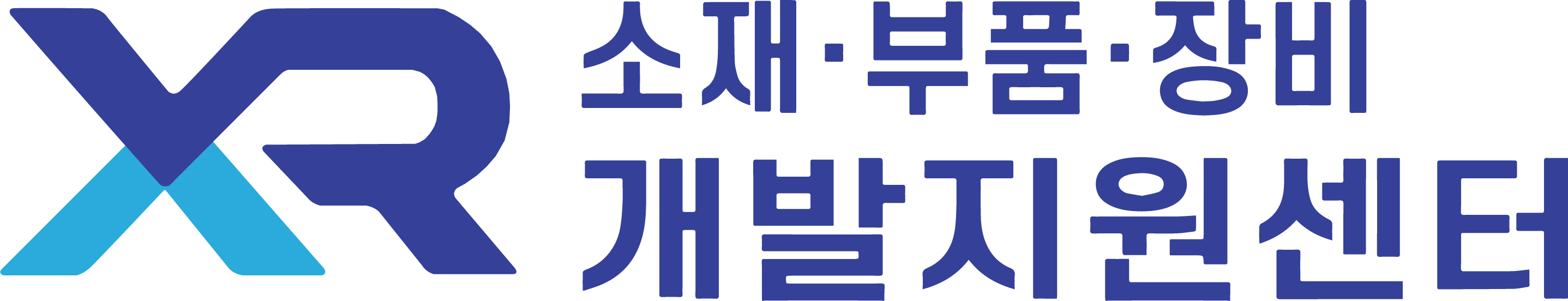 XR 소재 · 부품 · 장비 개발지원센터